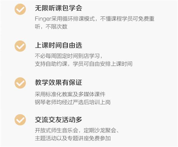 成人钢琴速成