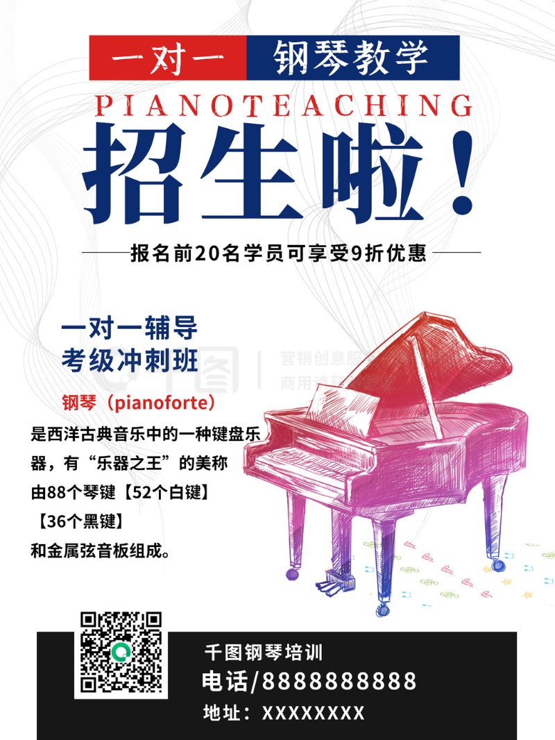 玉环钢琴培训市场深度观察：从启蒙到考级，如何选择适合的钢琴教育路径